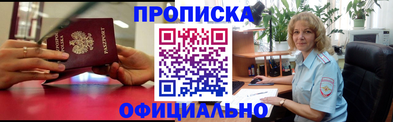 регистрация для дет. сада в Уссурийске
