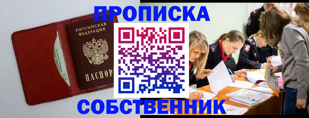 регистрация для школы в Уссурийске