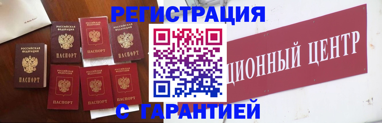 временная регистрация надежно в Уссурийске