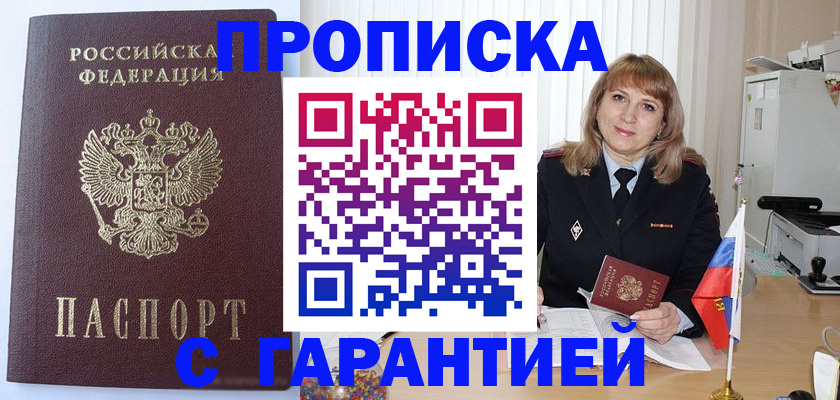 регистрация для школы в Уссурийске