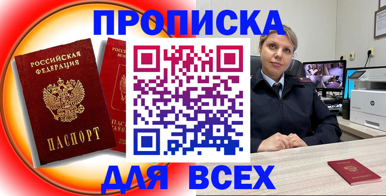 временная регистрация гарантия в Уссурийске