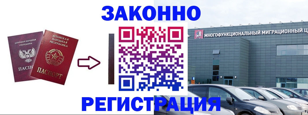 прописка в квартире в Уссурийске