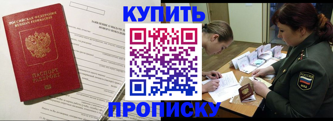 регистрация в Уссурийске