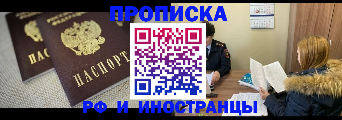 найти адрес прописки в Уссурийске